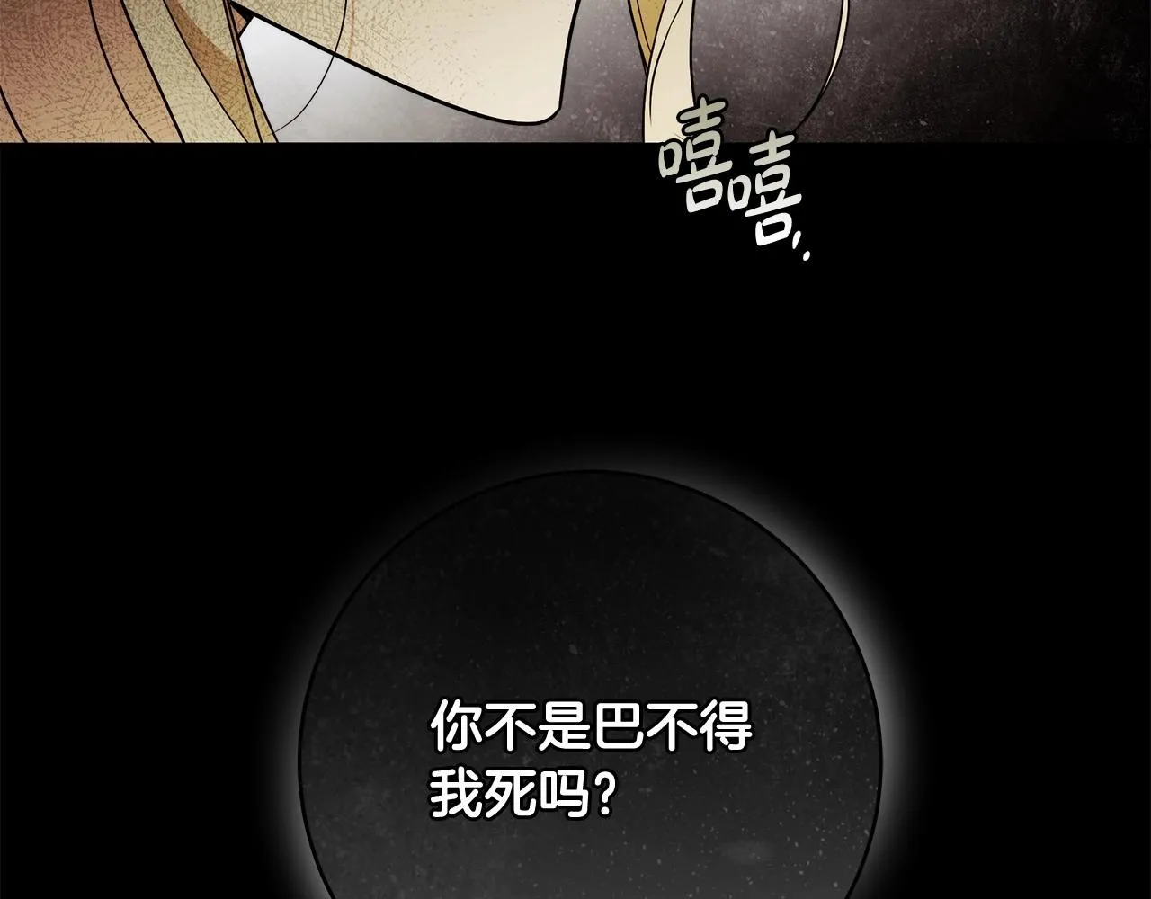 第36话 不再相信 第117页