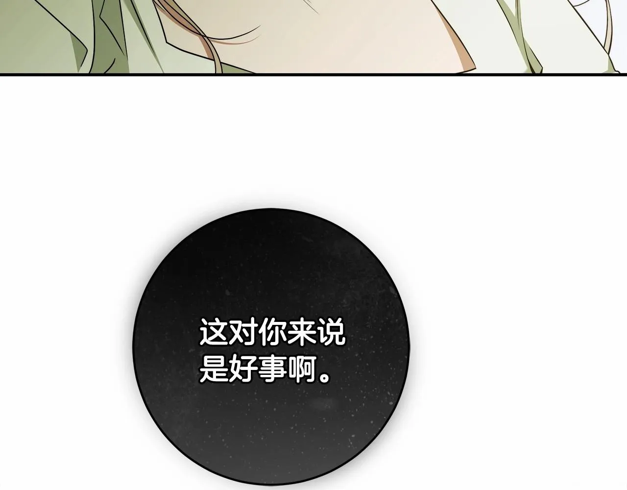 第36话 不再相信 第120页