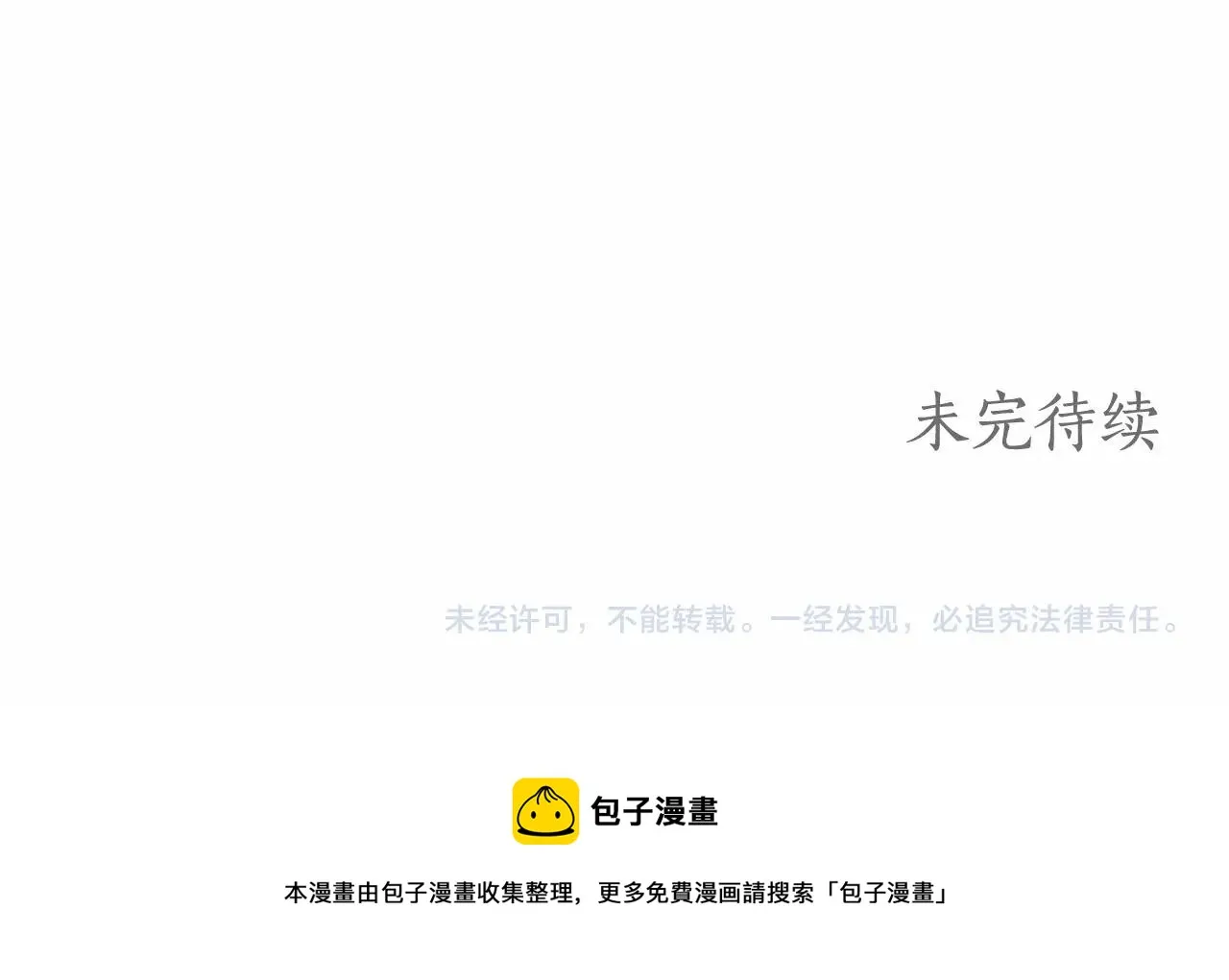 第36话 不再相信 第123页