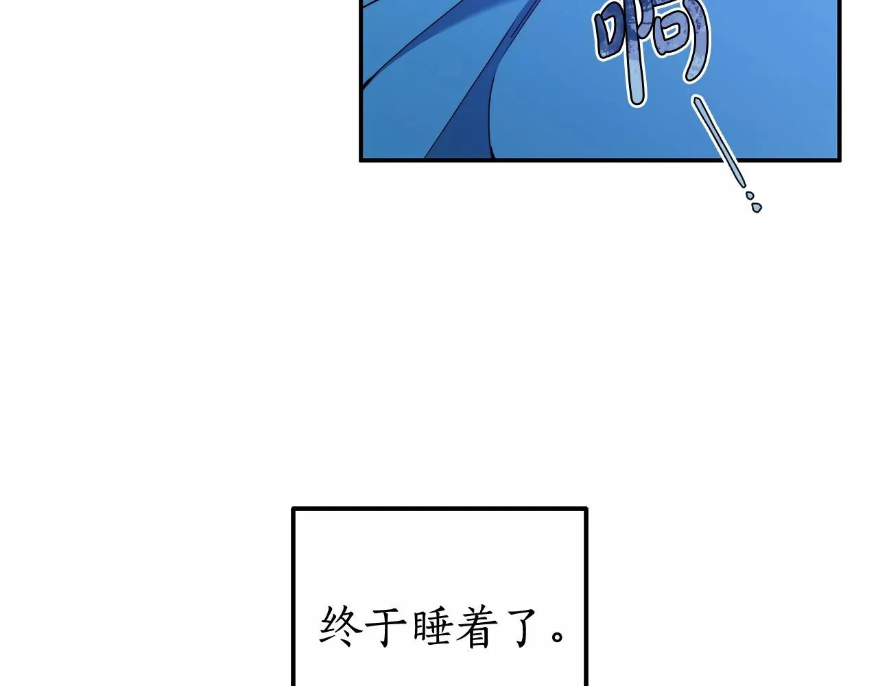 第34话 只是想被爱而已 第3页