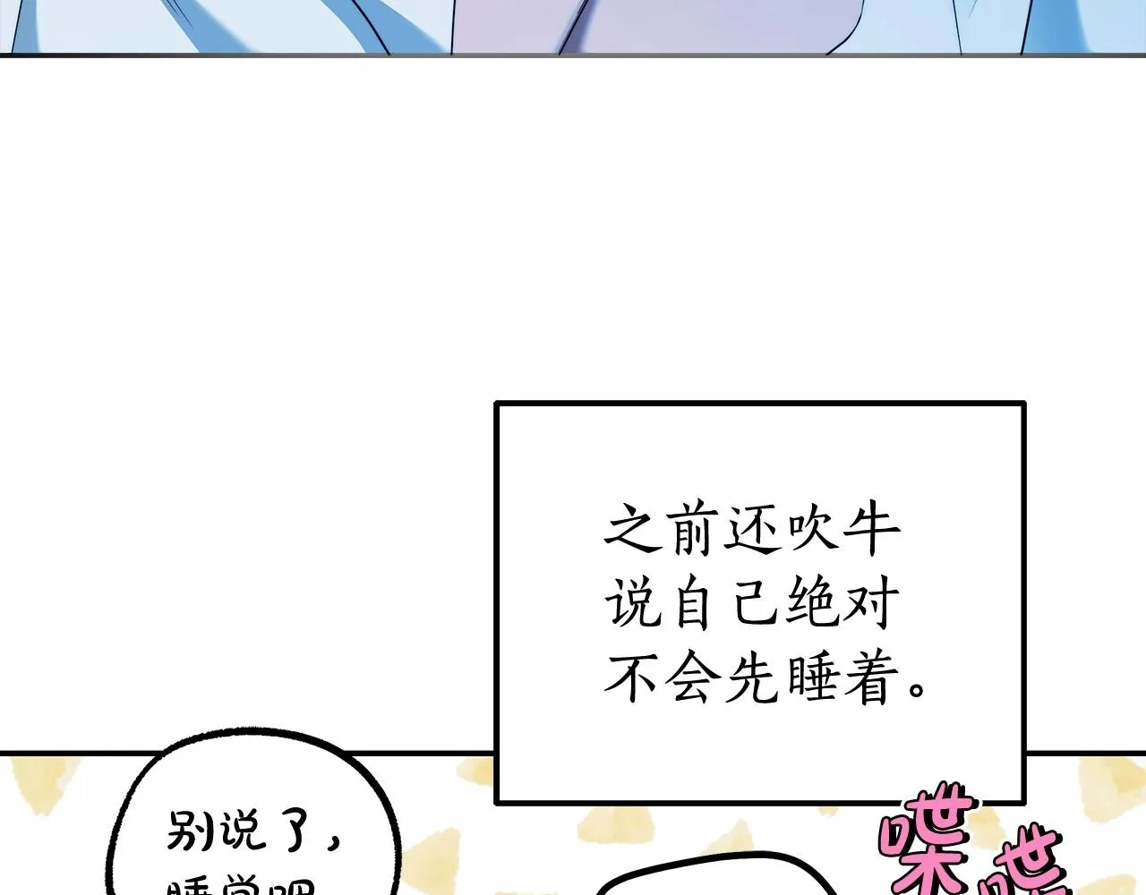 第34话 只是想被爱而已 第6页