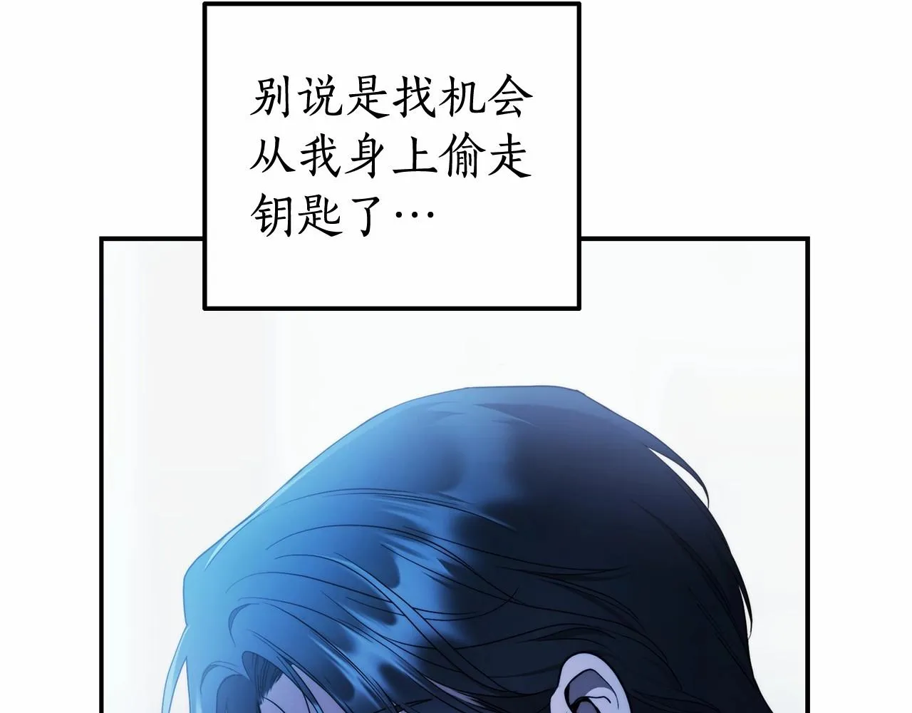 第34话 只是想被爱而已 第8页