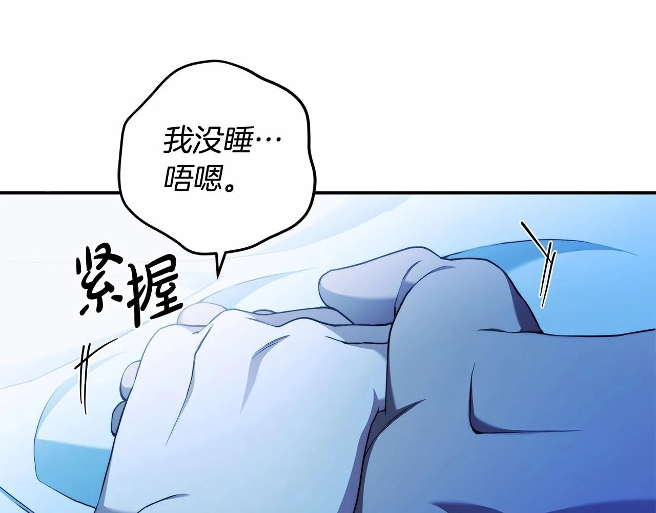 第34话 只是想被爱而已 第11页