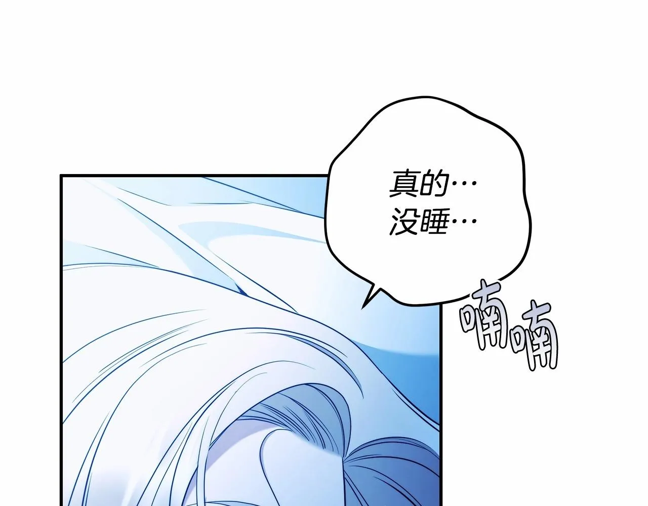 第34话 只是想被爱而已 第13页