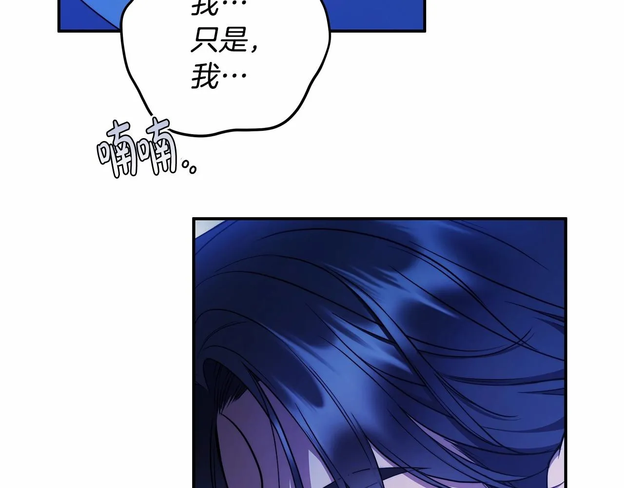 第34话 只是想被爱而已 第15页