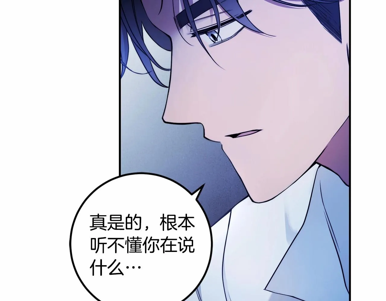 第34话 只是想被爱而已 第16页