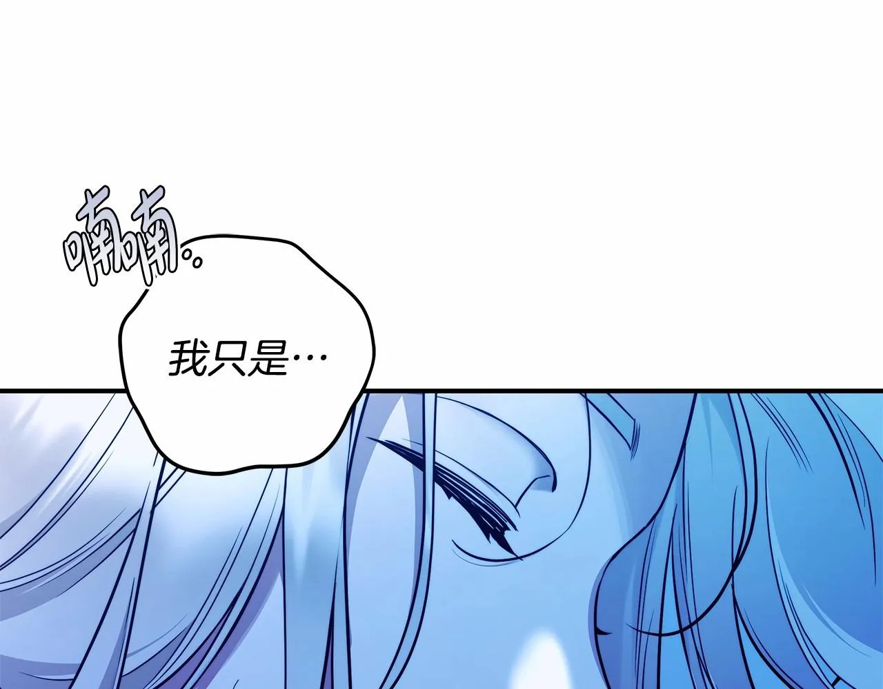第34话 只是想被爱而已 第18页