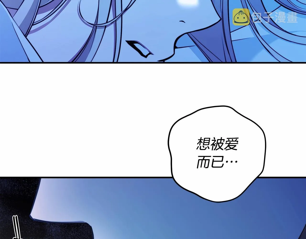 第34话 只是想被爱而已 第19页