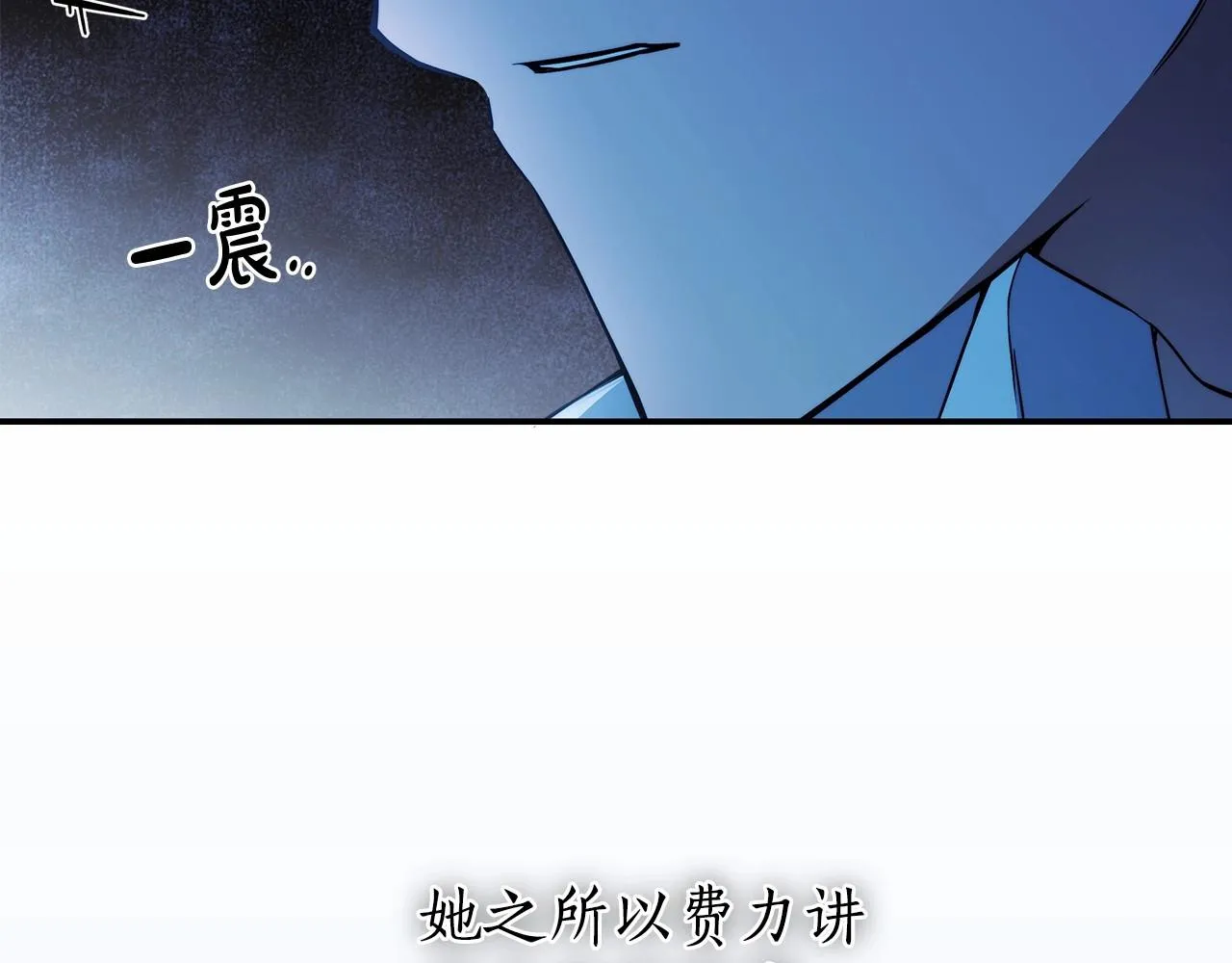 第34话 只是想被爱而已 第20页