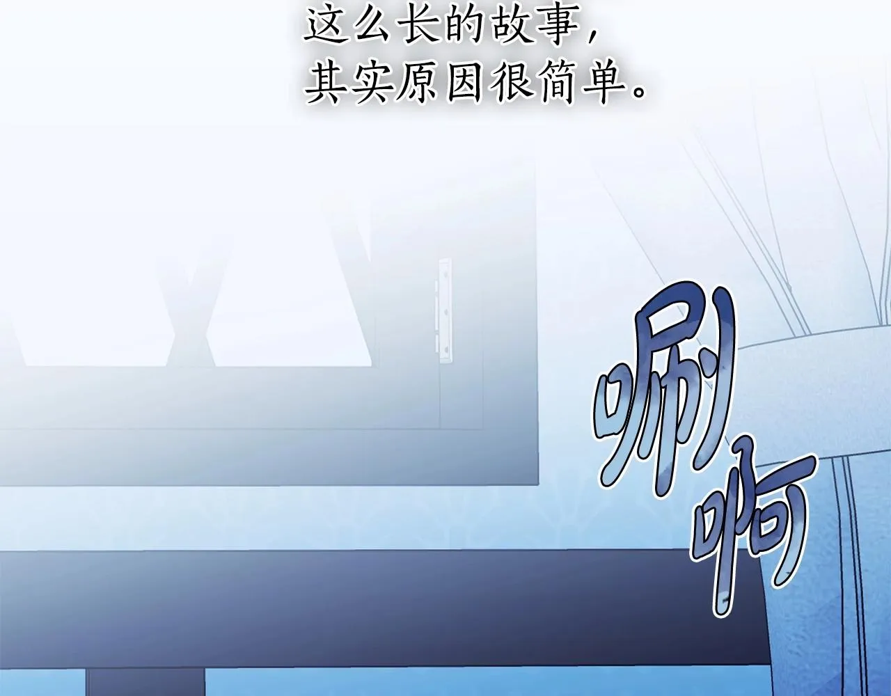 第34话 只是想被爱而已 第21页