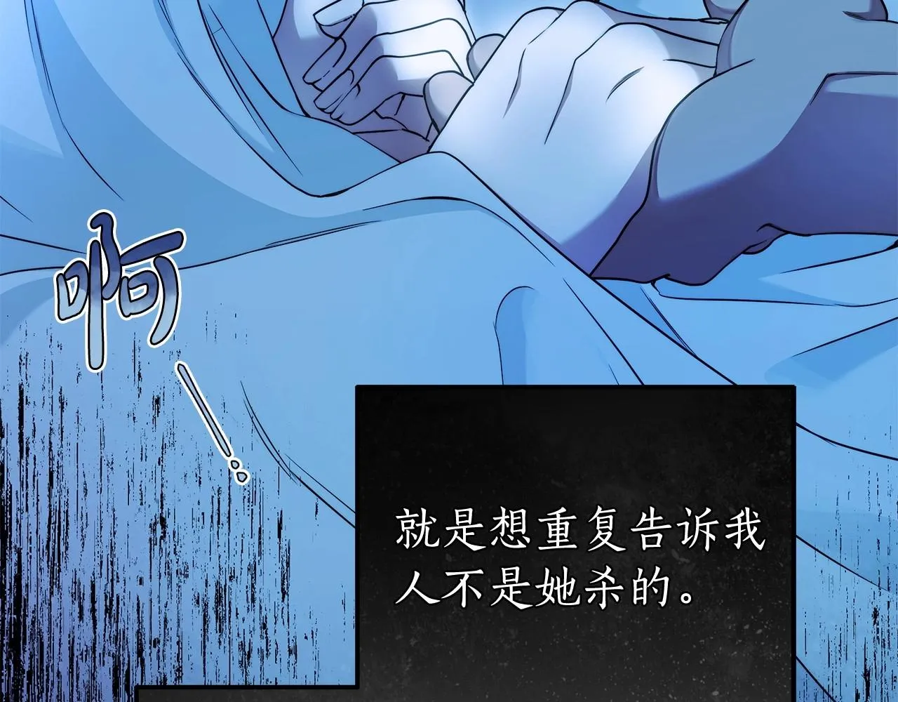 第34话 只是想被爱而已 第23页