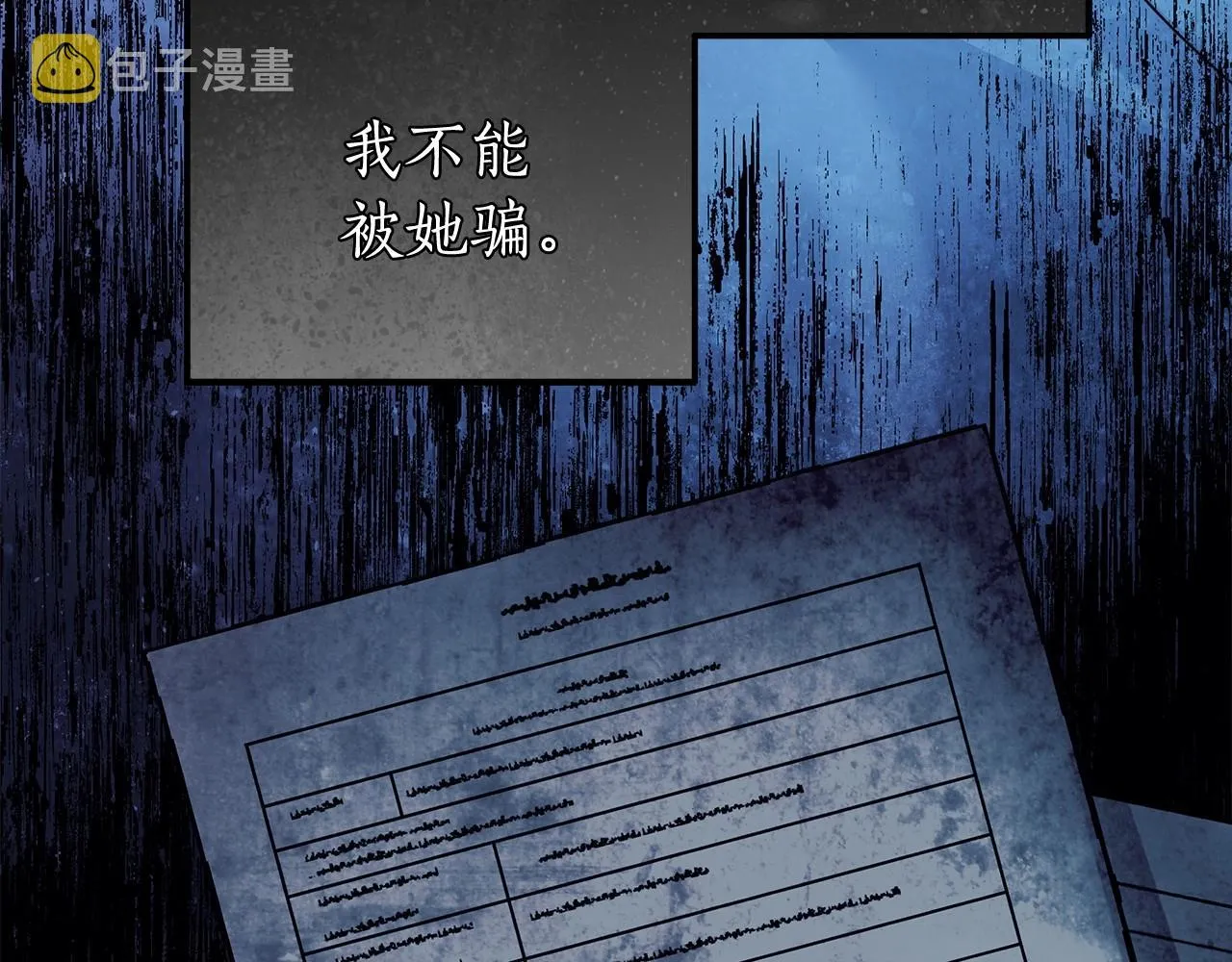 第34话 只是想被爱而已 第24页