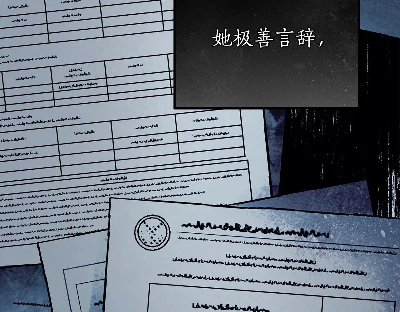 第34话 只是想被爱而已 第26页
