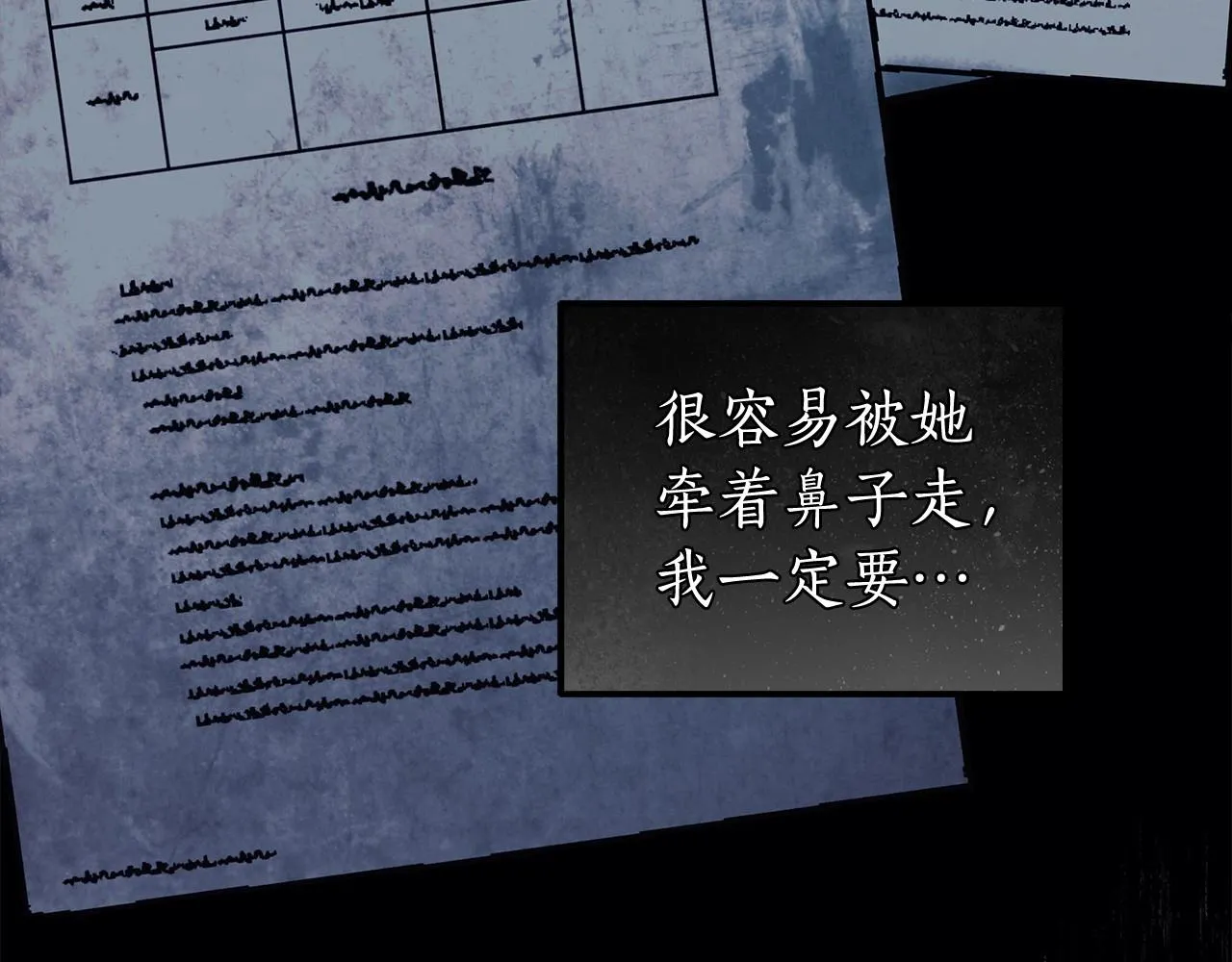 第34话 只是想被爱而已 第28页