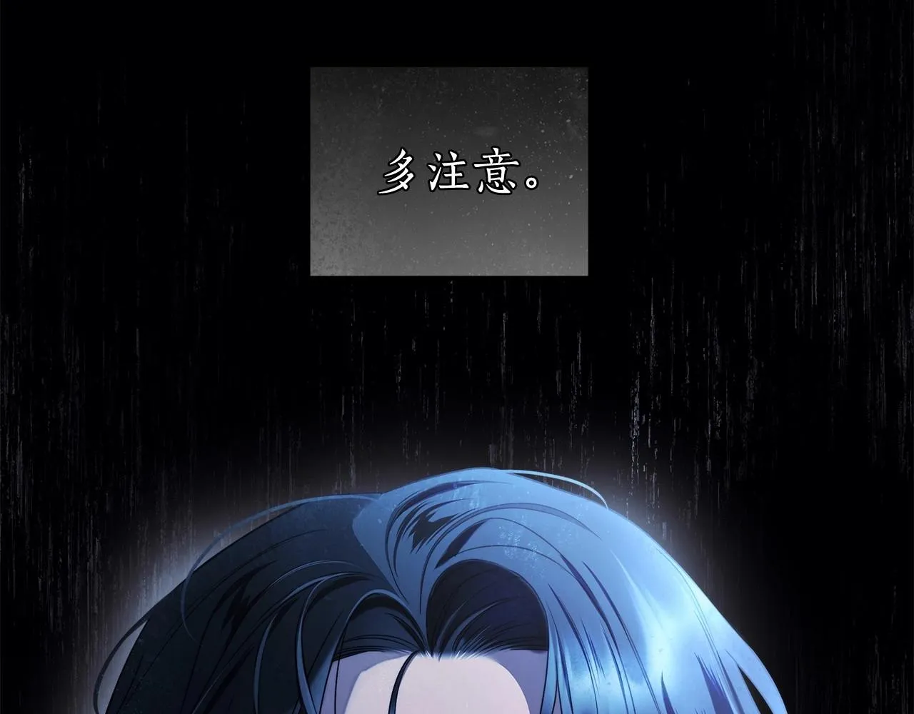 第34话 只是想被爱而已 第29页