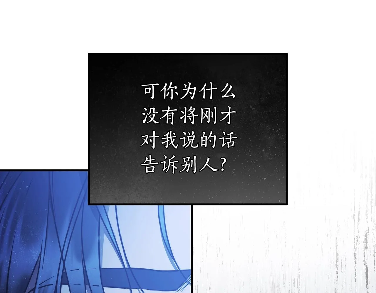 第34话 只是想被爱而已 第37页