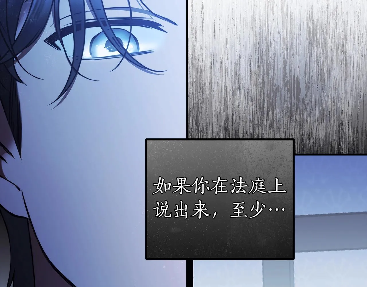 第34话 只是想被爱而已 第38页