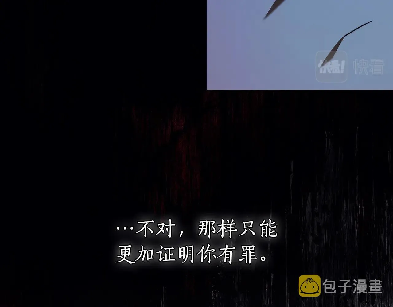 第34话 只是想被爱而已 第40页