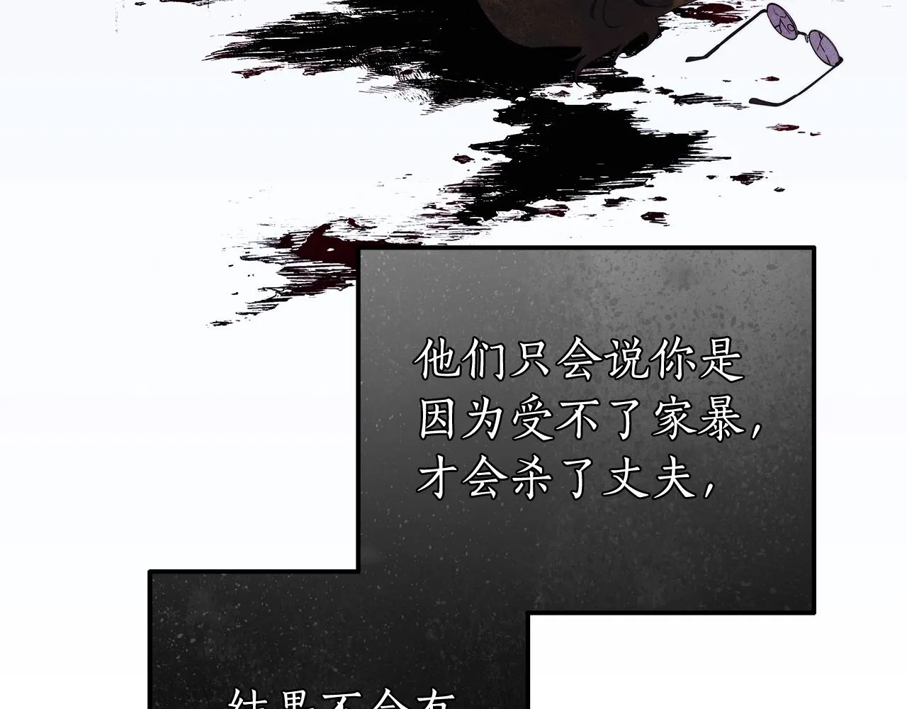第34话 只是想被爱而已 第43页