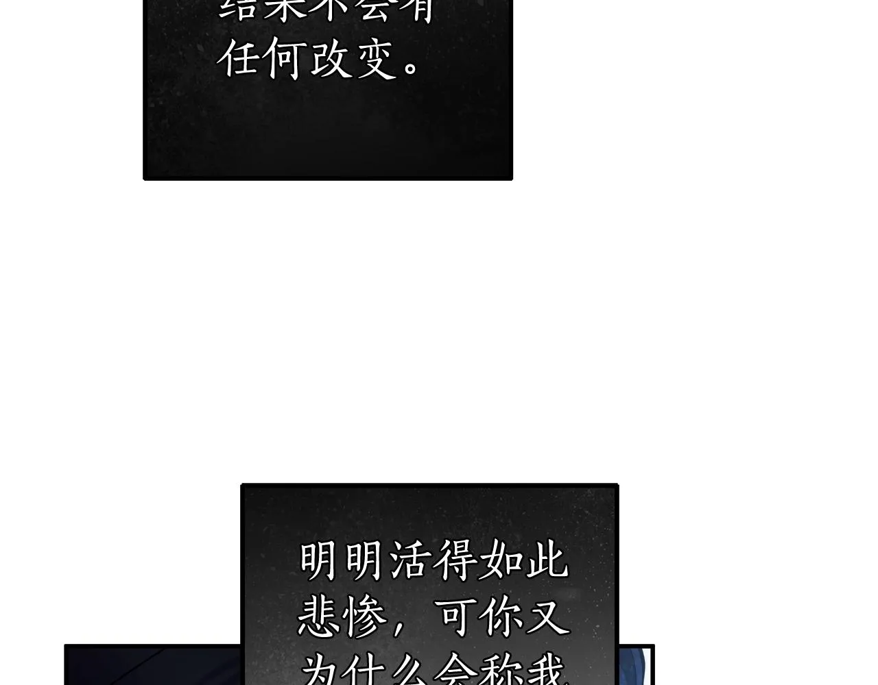 第34话 只是想被爱而已 第44页
