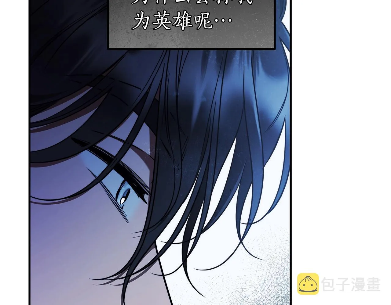 第34话 只是想被爱而已 第45页