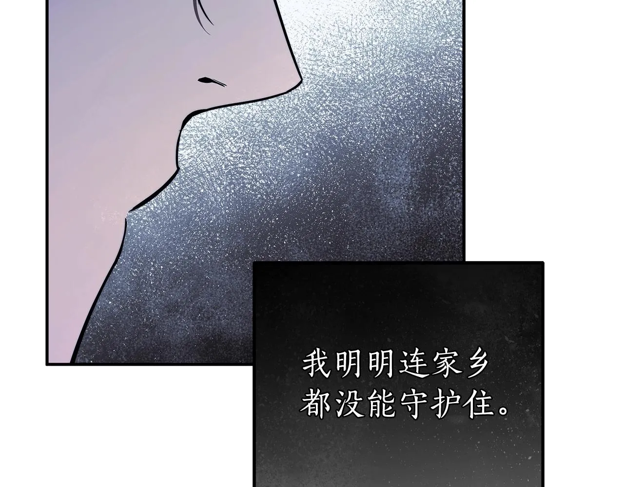 第34话 只是想被爱而已 第46页