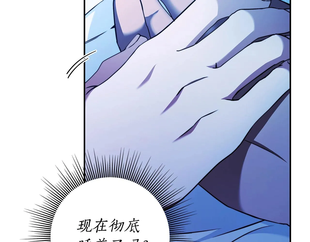 第34话 只是想被爱而已 第48页
