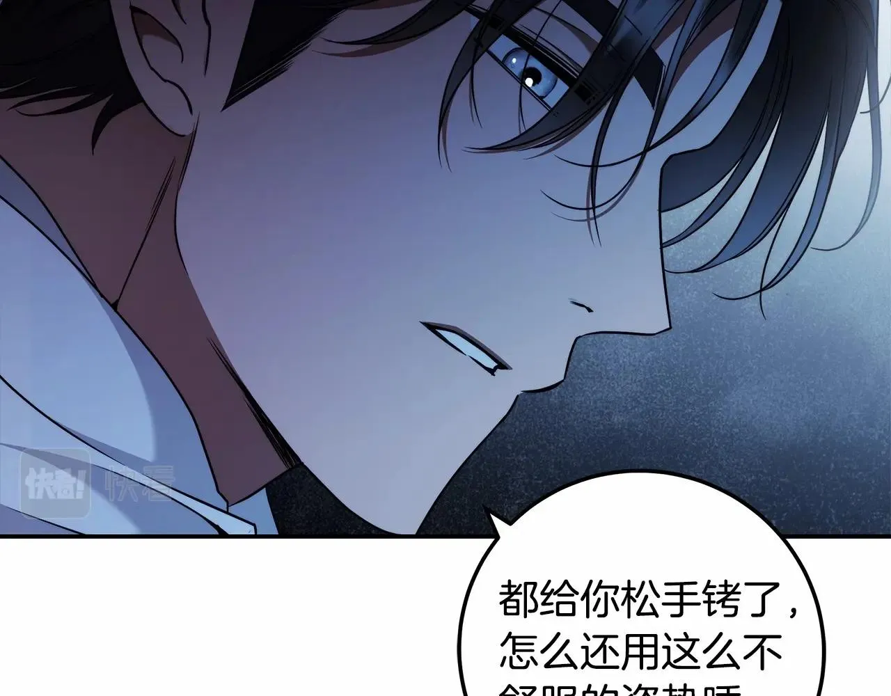 第34话 只是想被爱而已 第58页