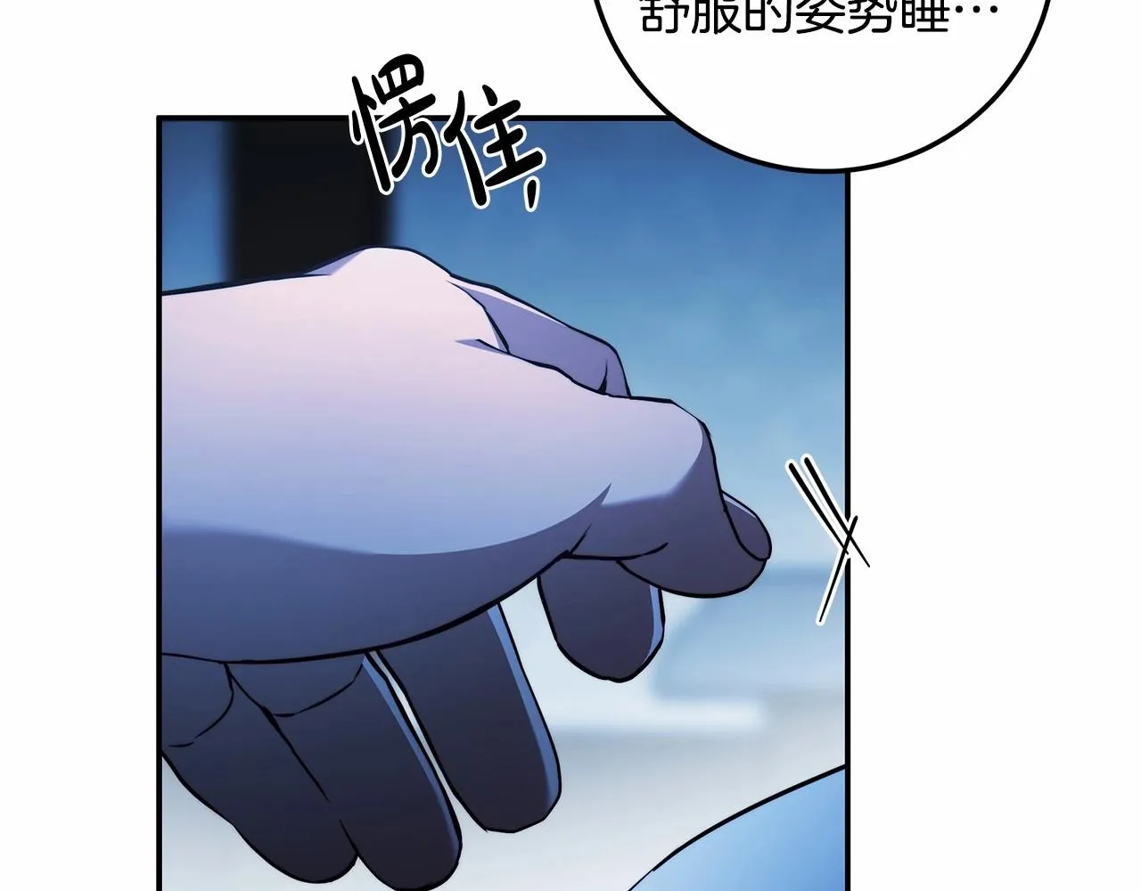 第34话 只是想被爱而已 第59页