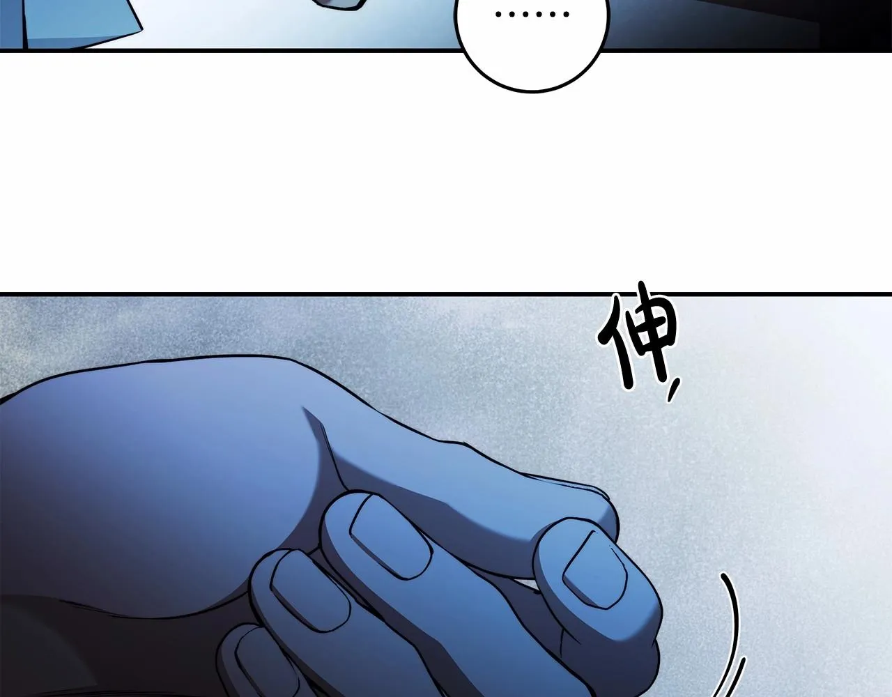 第34话 只是想被爱而已 第64页