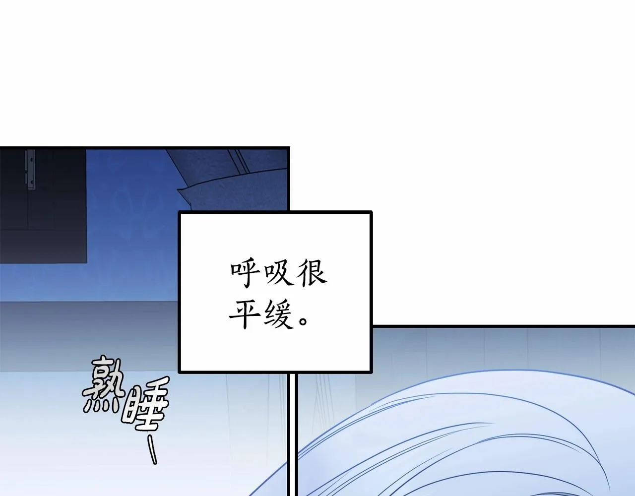 第34话 只是想被爱而已 第66页