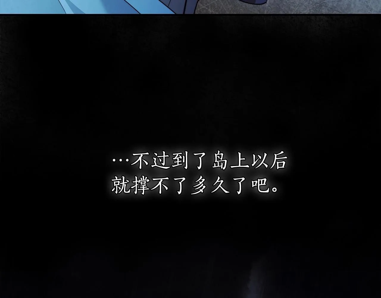 第34话 只是想被爱而已 第70页
