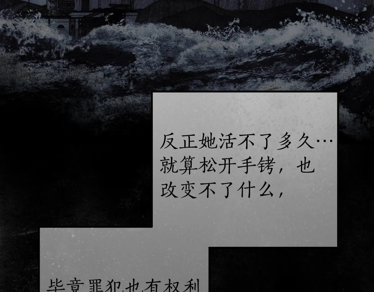 第34话 只是想被爱而已 第72页