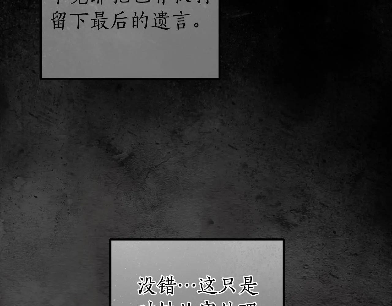 第34话 只是想被爱而已 第73页