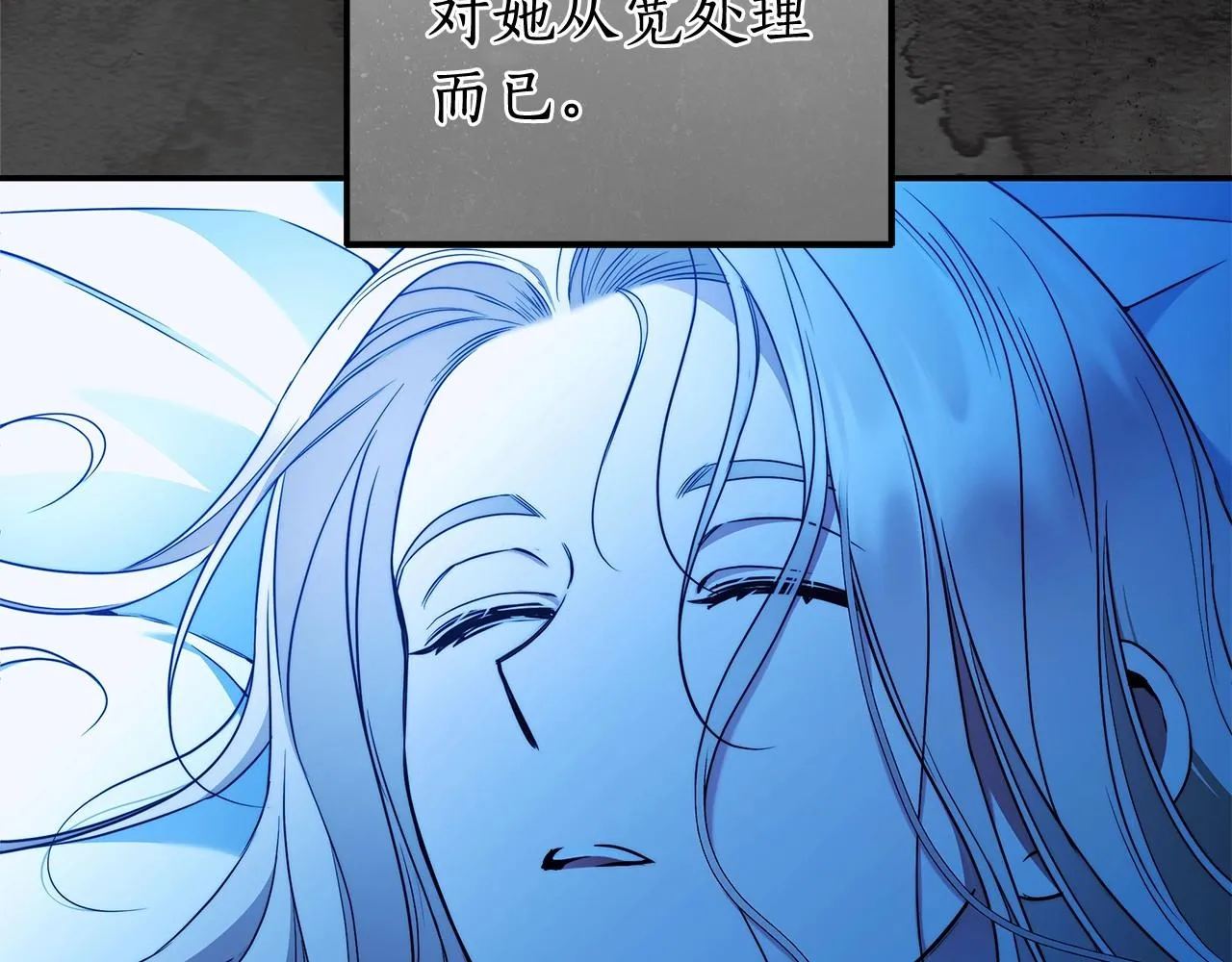 第34话 只是想被爱而已 第74页