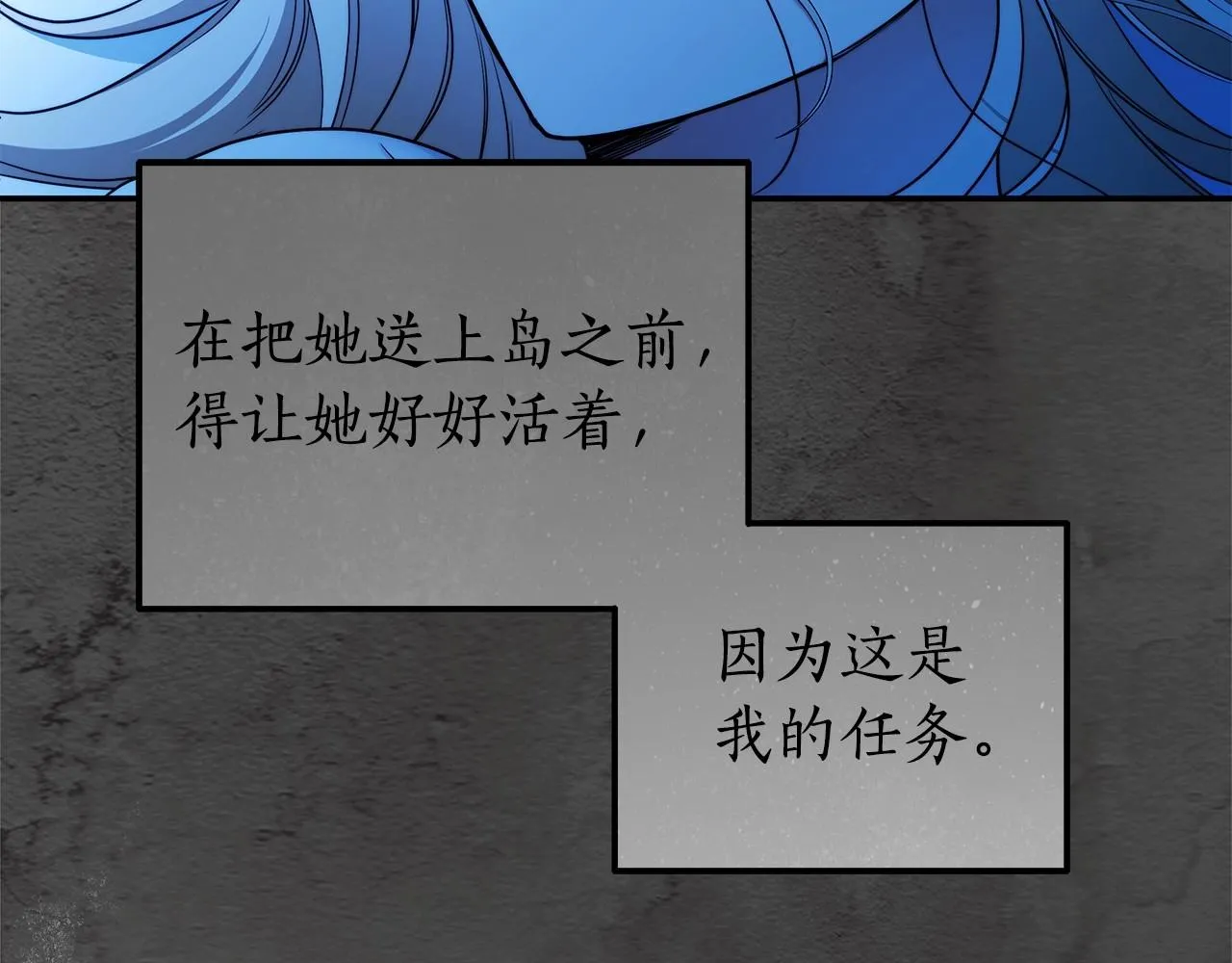 第34话 只是想被爱而已 第75页