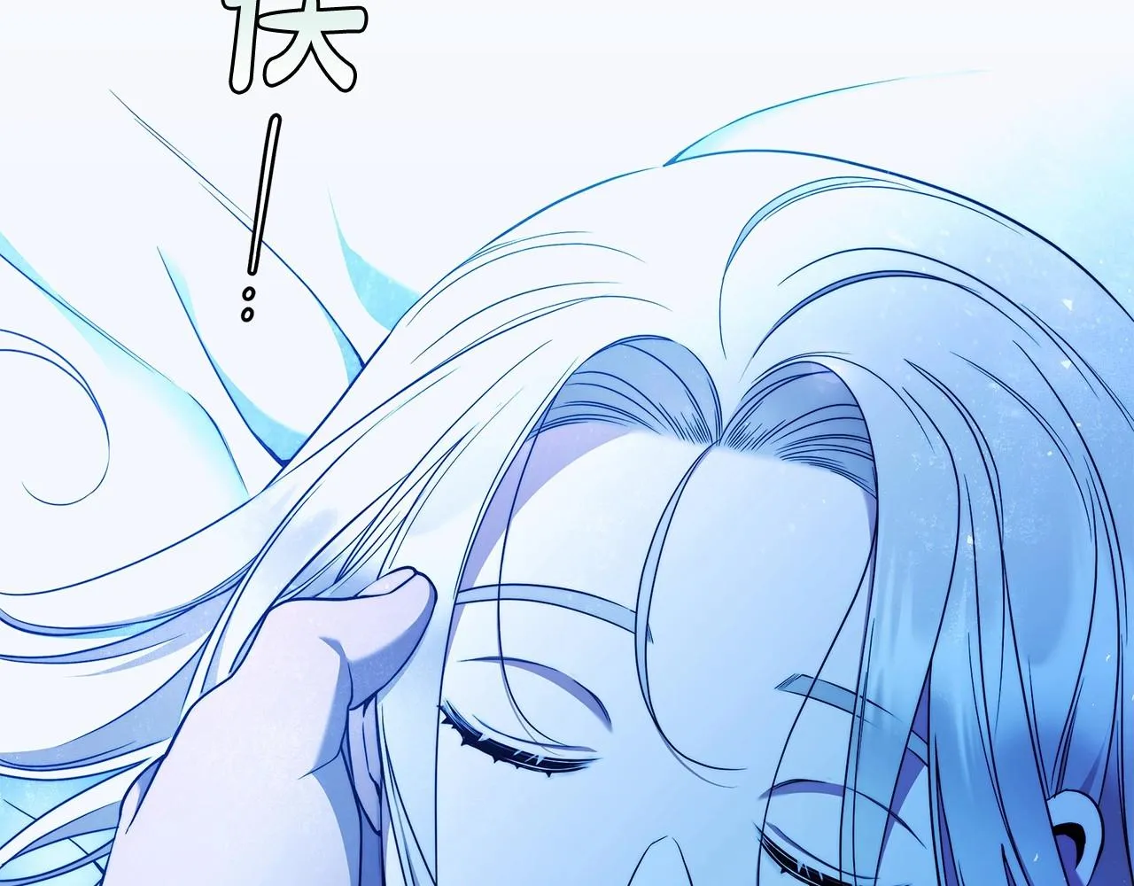 第34话 只是想被爱而已 第78页