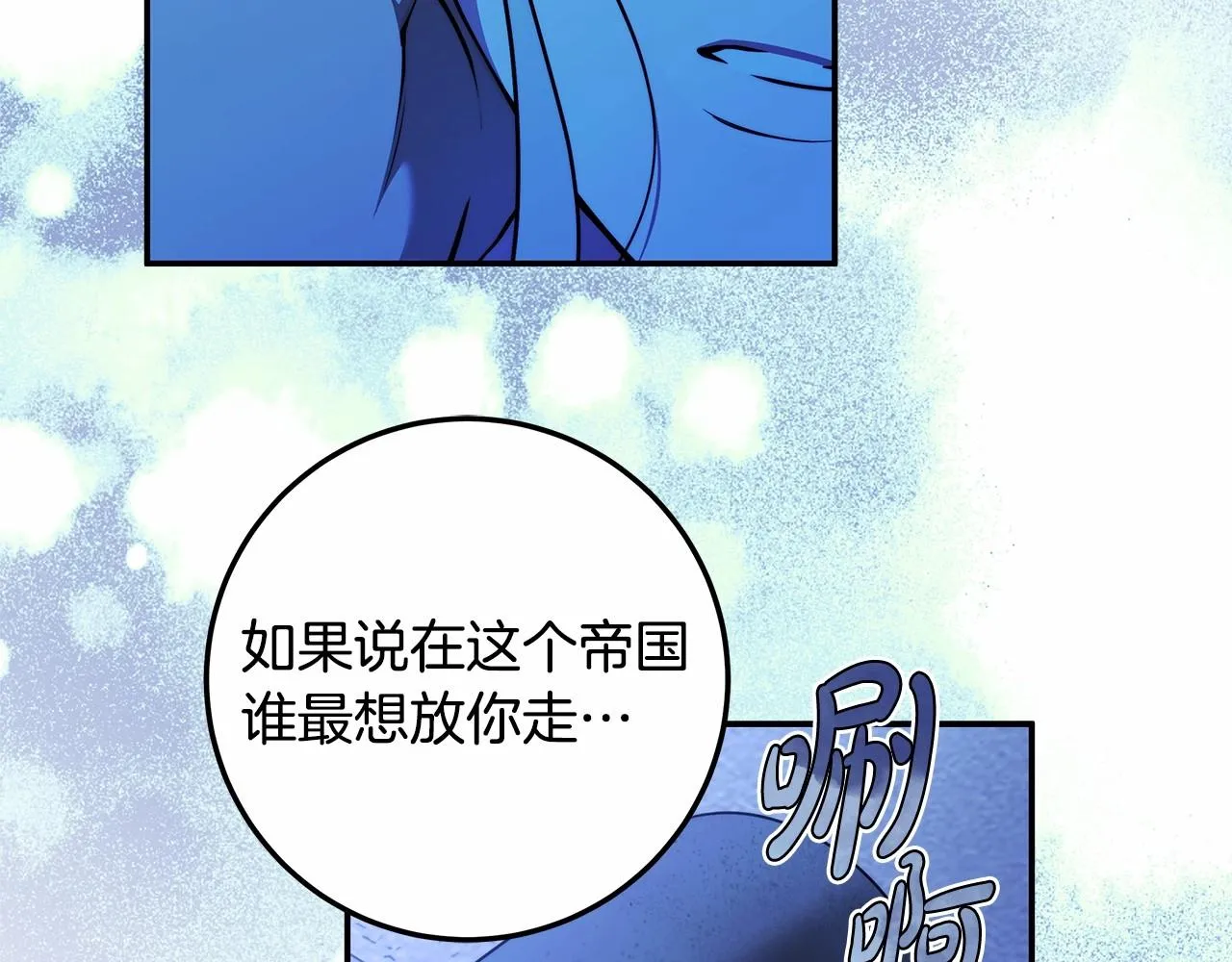 第34话 只是想被爱而已 第83页