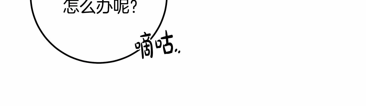 第34话 只是想被爱而已 第91页