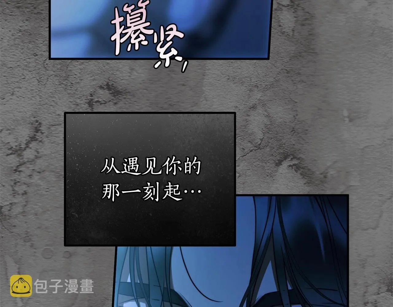 第34话 只是想被爱而已 第98页