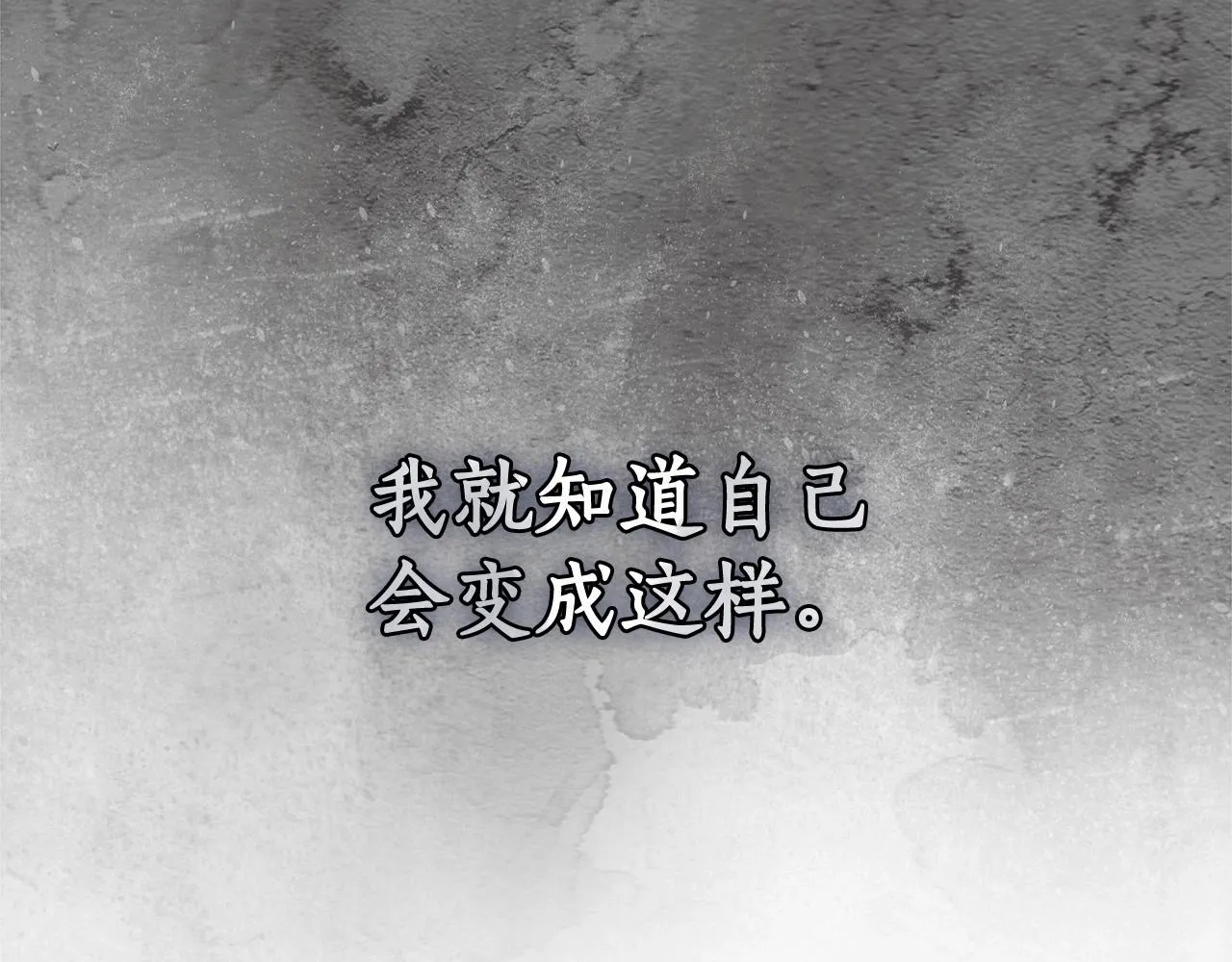 第34话 只是想被爱而已 第101页