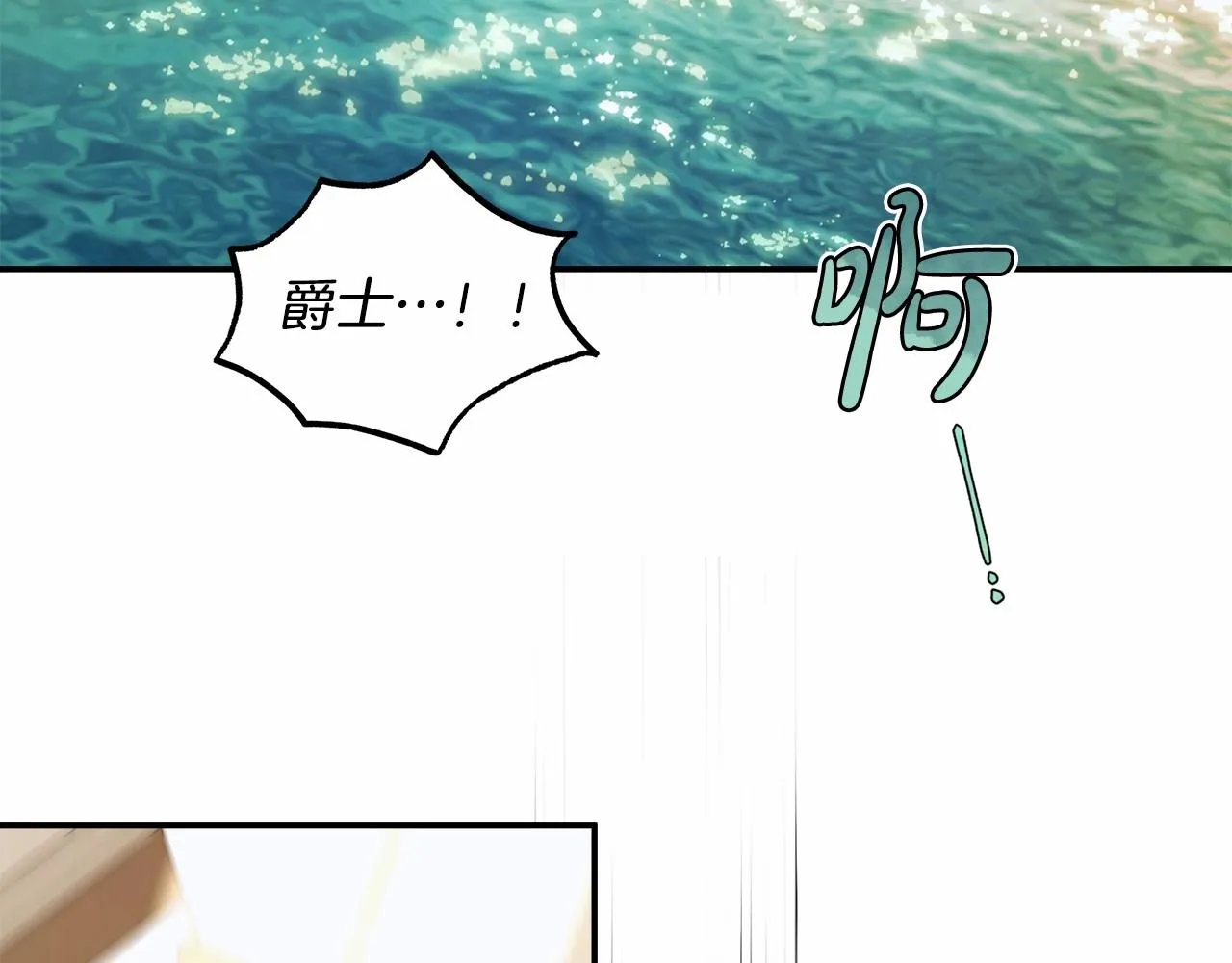 第34话 只是想被爱而已 第104页