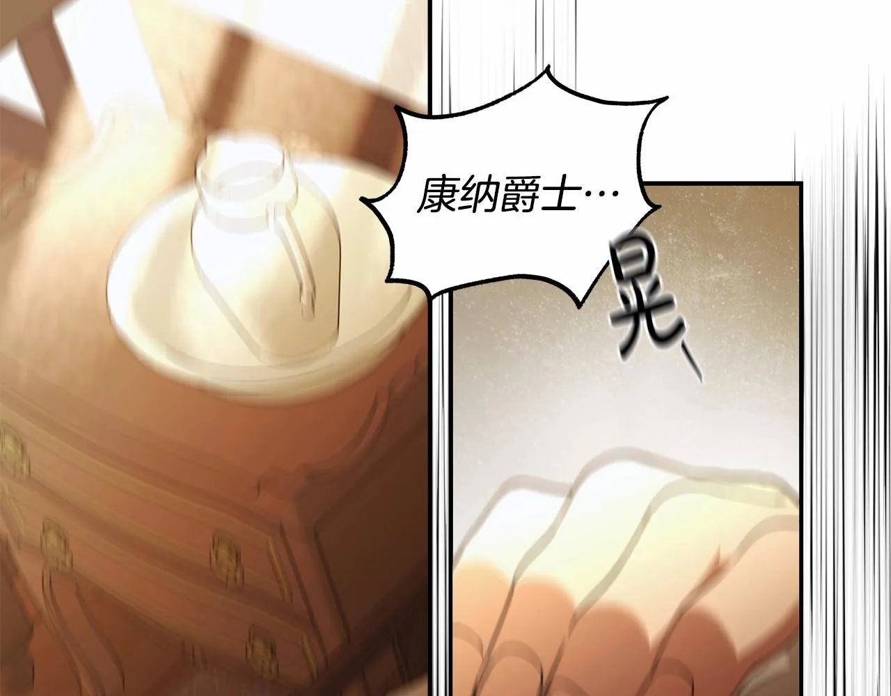 第34话 只是想被爱而已 第105页