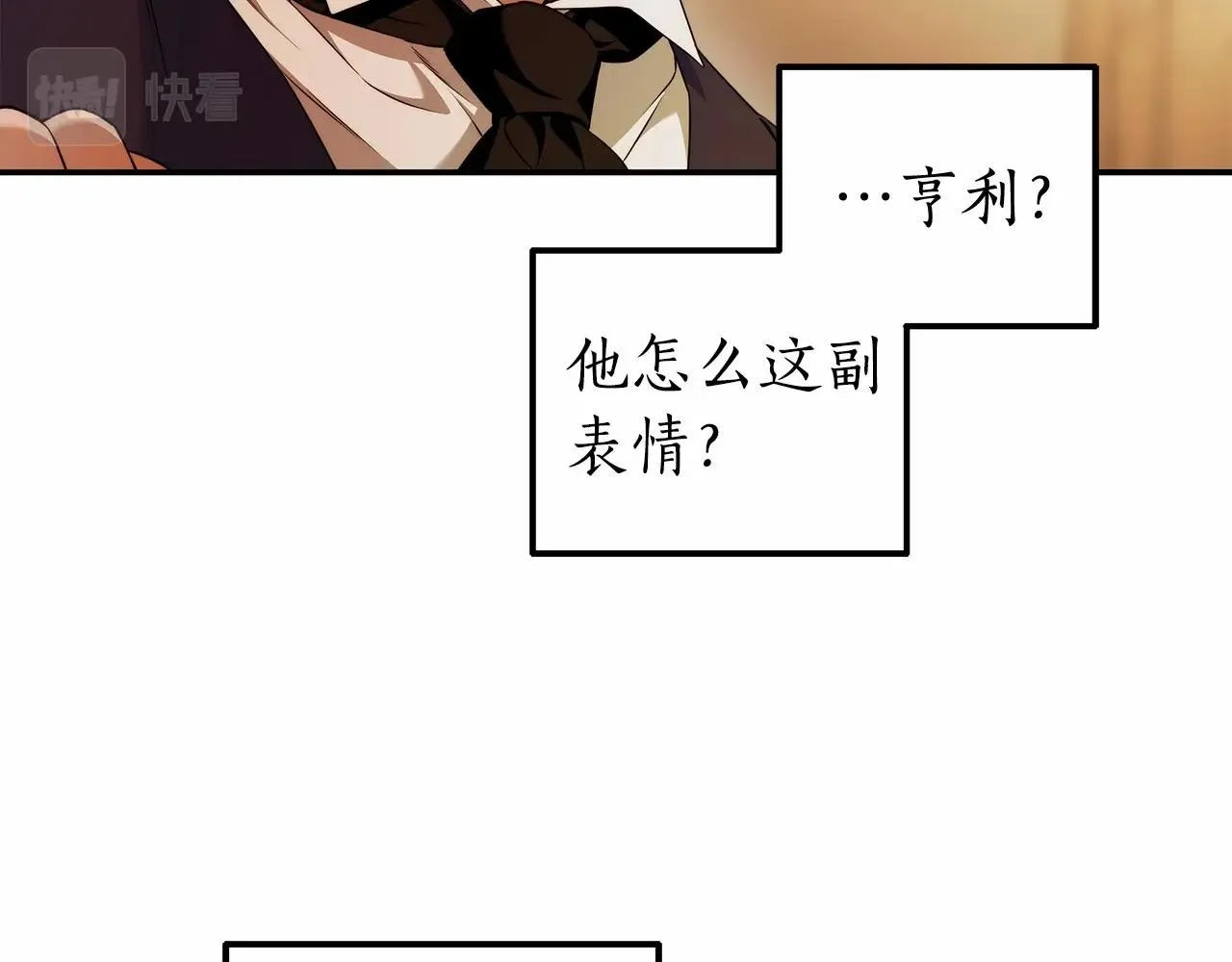第34话 只是想被爱而已 第111页