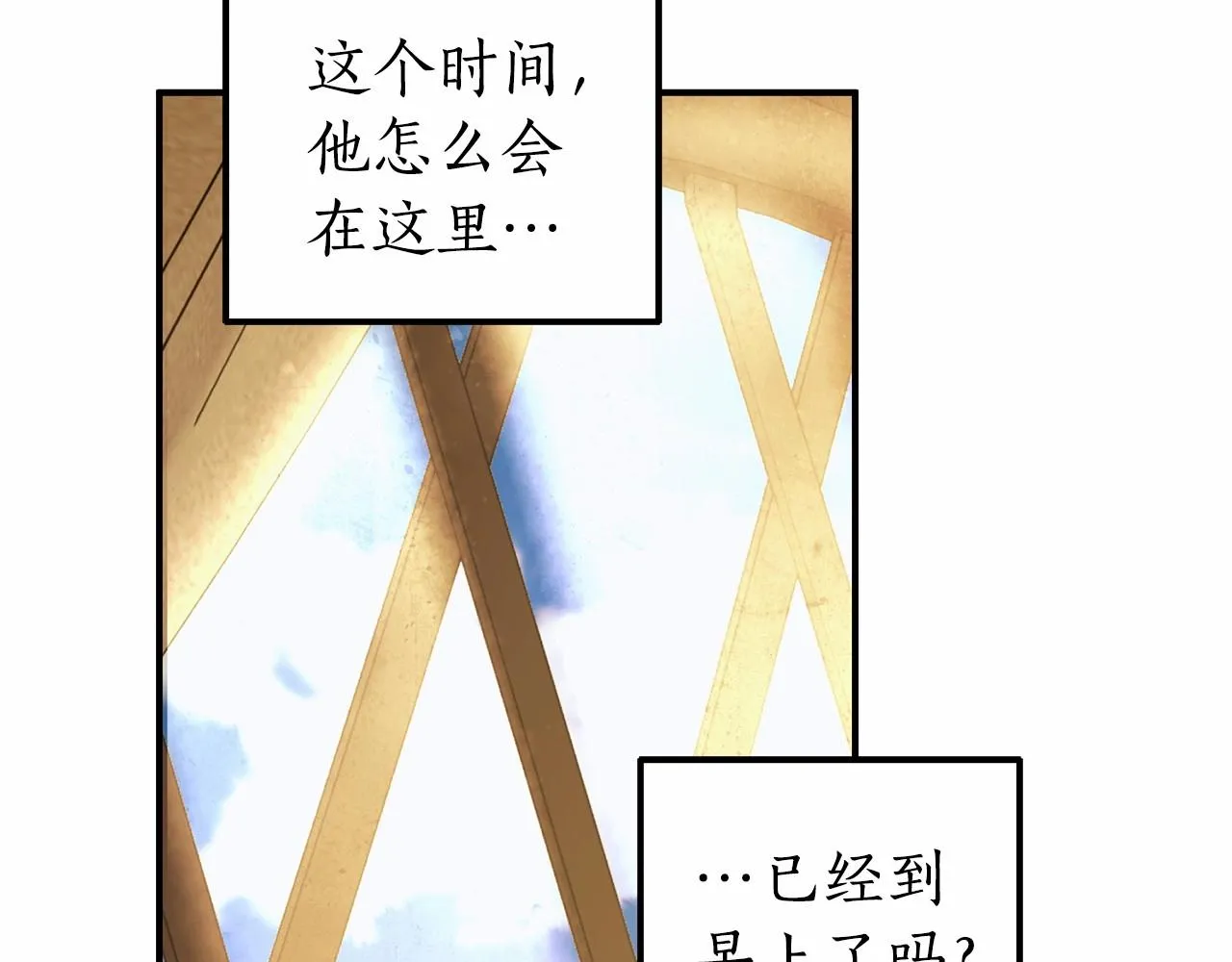 第34话 只是想被爱而已 第112页