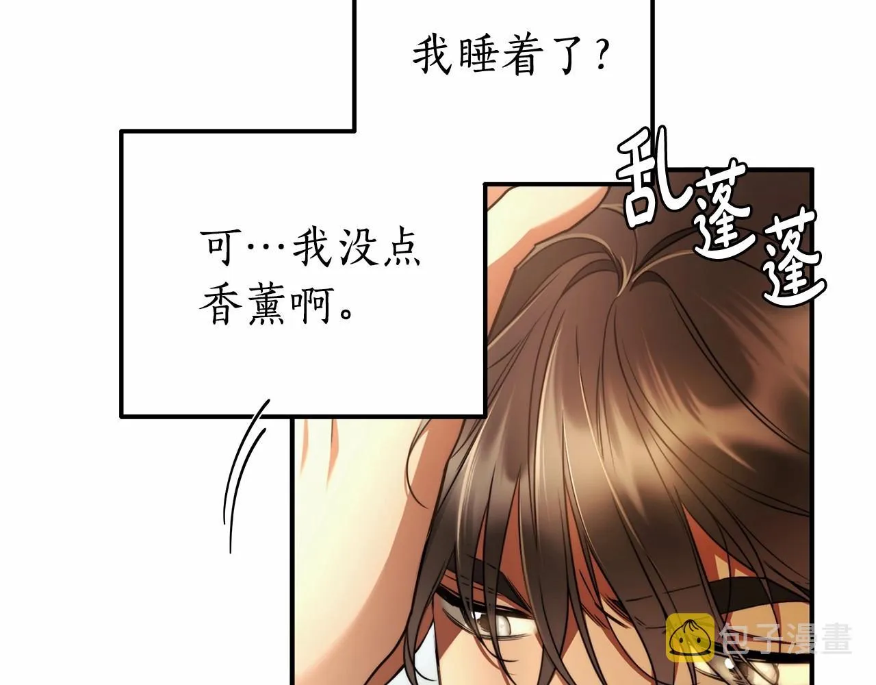 第34话 只是想被爱而已 第114页