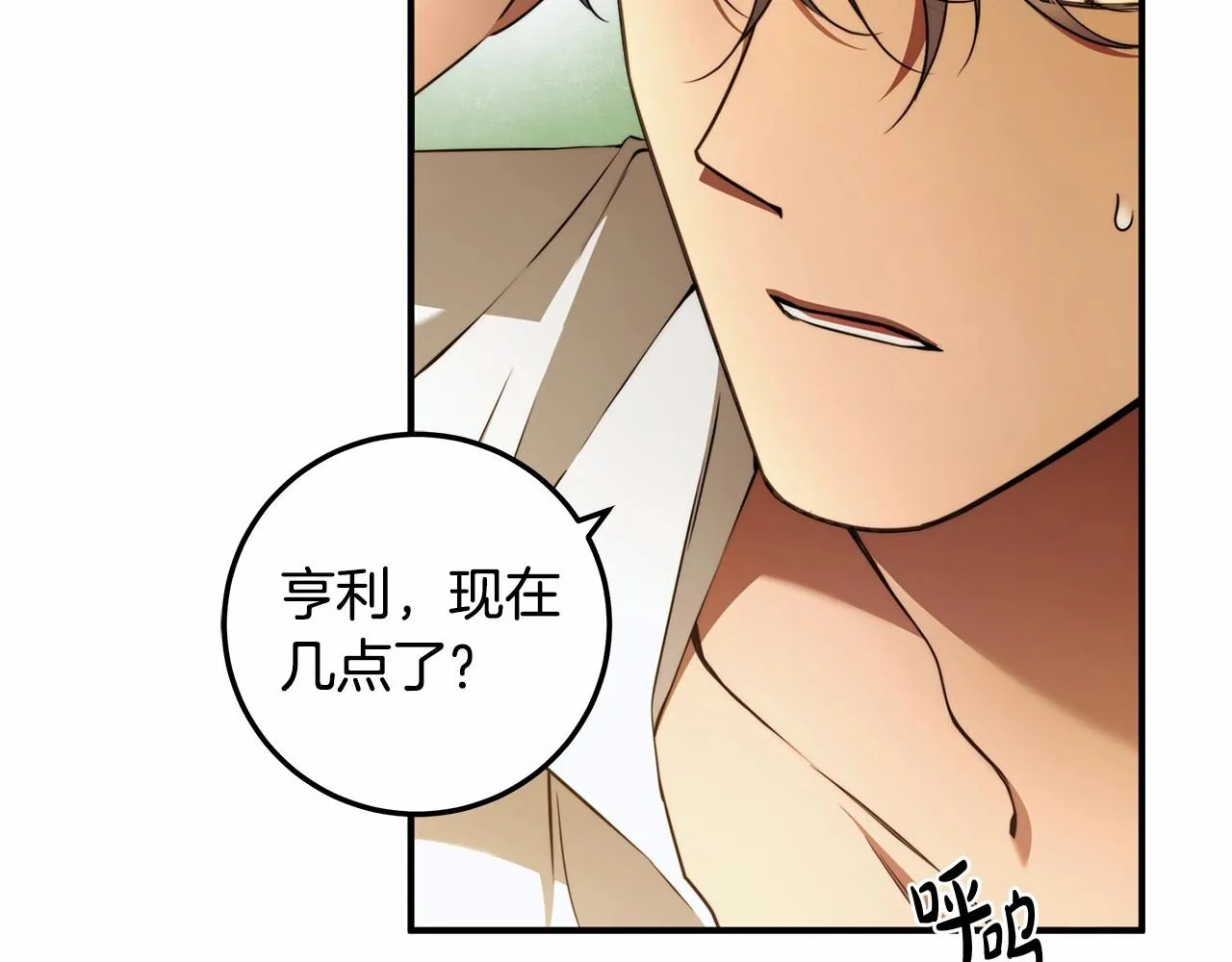 第34话 只是想被爱而已 第115页