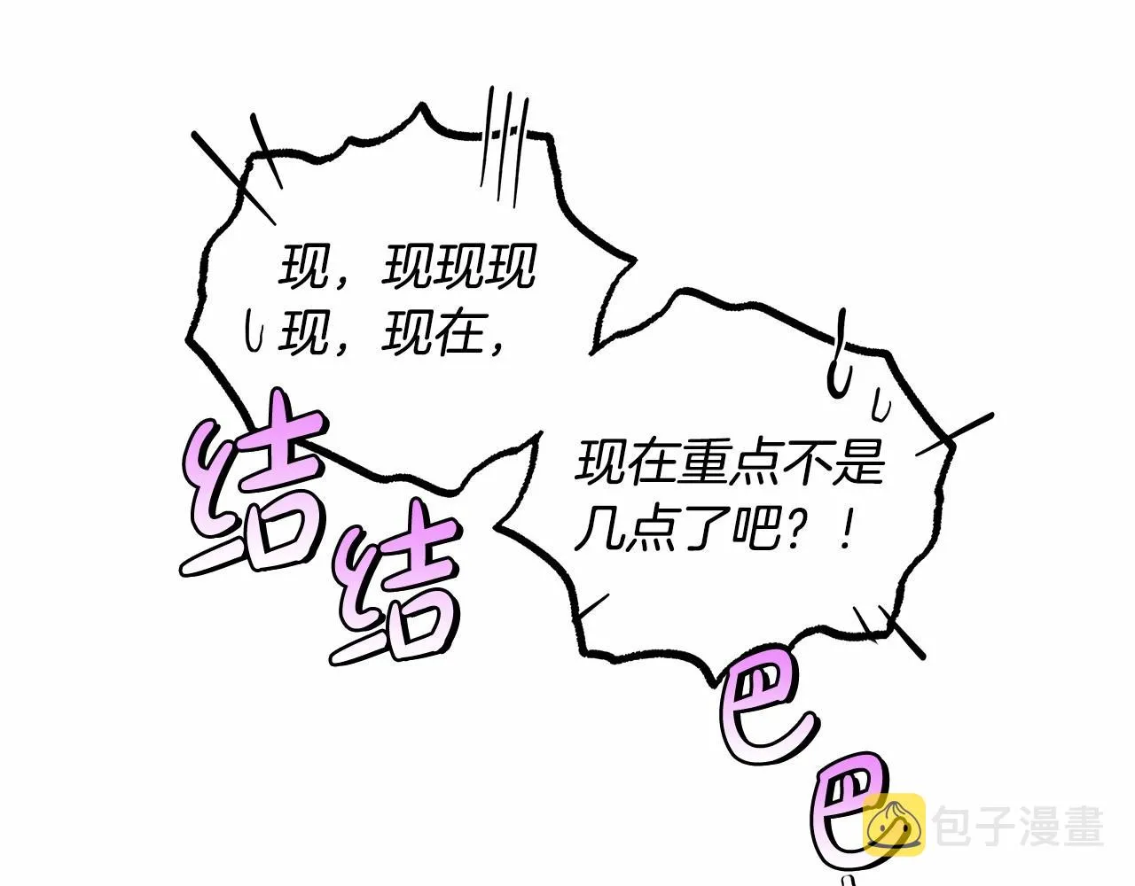 第34话 只是想被爱而已 第117页