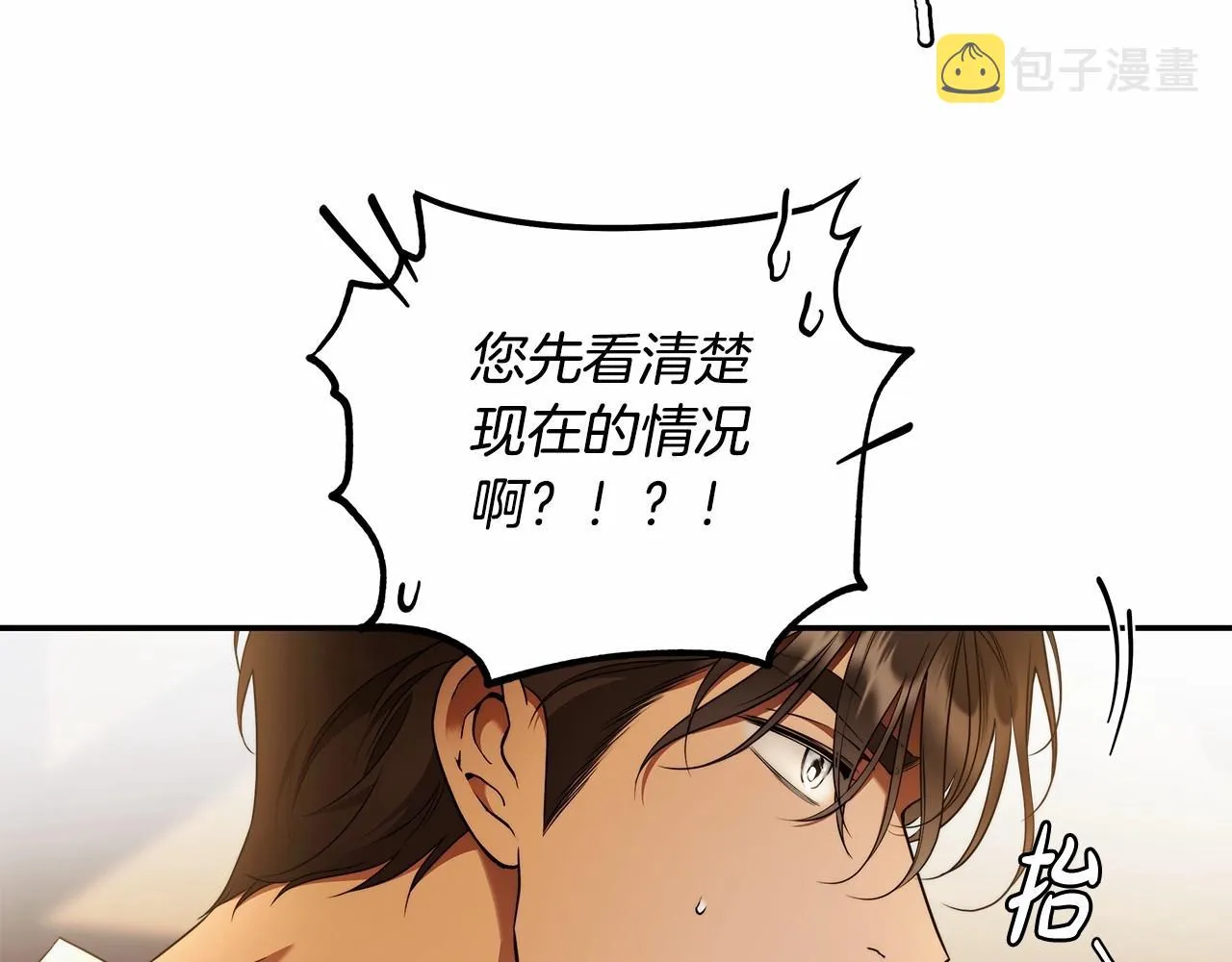 第34话 只是想被爱而已 第118页