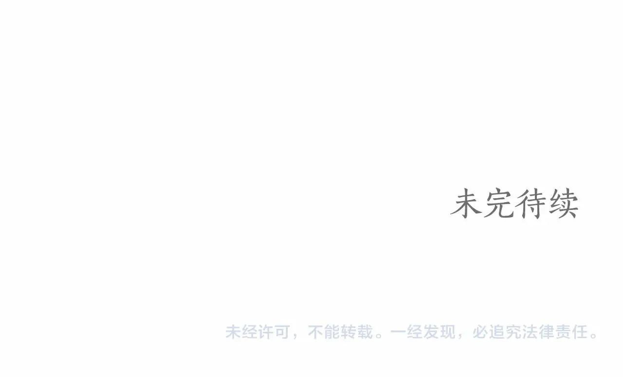 第34话 只是想被爱而已 第124页